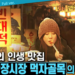 ‘떡튀순’은 기본.. 다양한 먹거리 ‘종로 광장시장 먹자골목’의 72시간