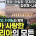 유럽 여행의 정수! 13년 차 국가 공인 가이드가 알려주는 깊이 있는 여행｜콕 콕 집어 핵심만 쏙 쏙! 우리가 사랑한 이탈리아 완전 정복 여행기