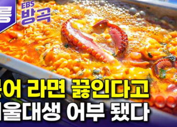은퇴한 어부와 서울대생·축구선수 친구들, 낚시하고 라면 먹는 여유로운 하루