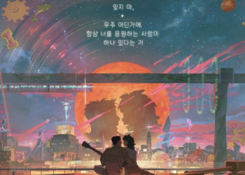 아이들과 함께 보는 한국 애니메이션 ‘이 별에 필요한’
