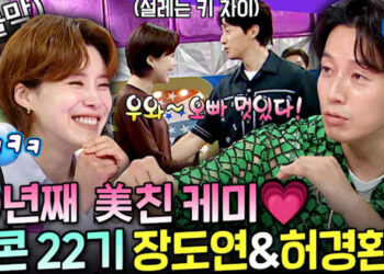 [라디오스타] “왔다 내 젠데이아 톰홀랜드” 설레는 키 차이 | 장도연X허경환 모음