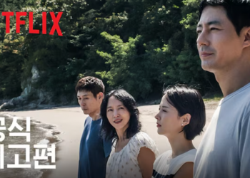 ‘가능한 사랑’, 두 부부가 마주한 사랑과 숨은 욕망