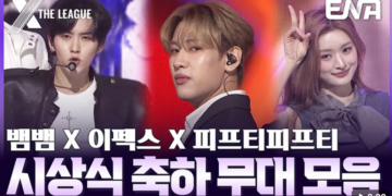 [X The League] 엑스 더 리그 시상식 축하 무대