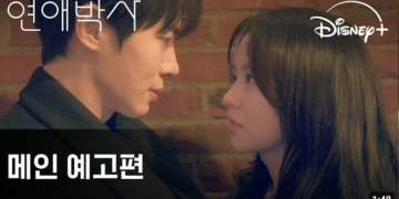 ‘연애박사’ 추영우♥김소현, 설렘부터 이별까지…맵고 쓰고 달콤한 로맨스