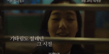 ‘유열의 음악앨범’ 정해인·김고은, 엇갈린 첫사랑과 애틋한 재회