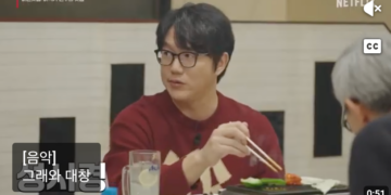 [넷플릭스] 미친맛집: 미식가 친구의 맛집 