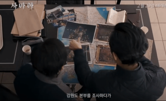 ‘사바하’ 이정재·박정민 주연 한국 오컬트 미스터리｜공식 예고편·줄거리·시청 정보