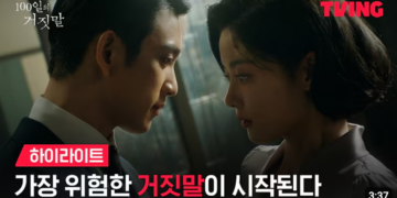 [100일의 거짓말] 1932년 경성, 운명을 건 거짓말이 시작된다